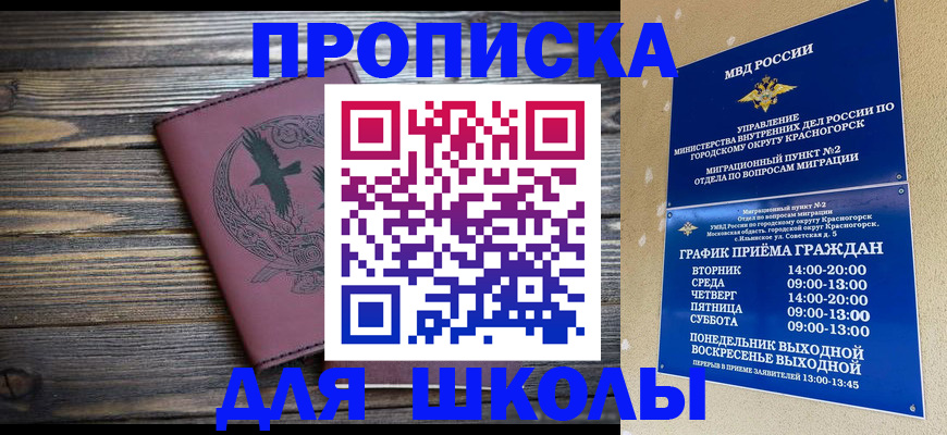 где прописаться в Кызыле