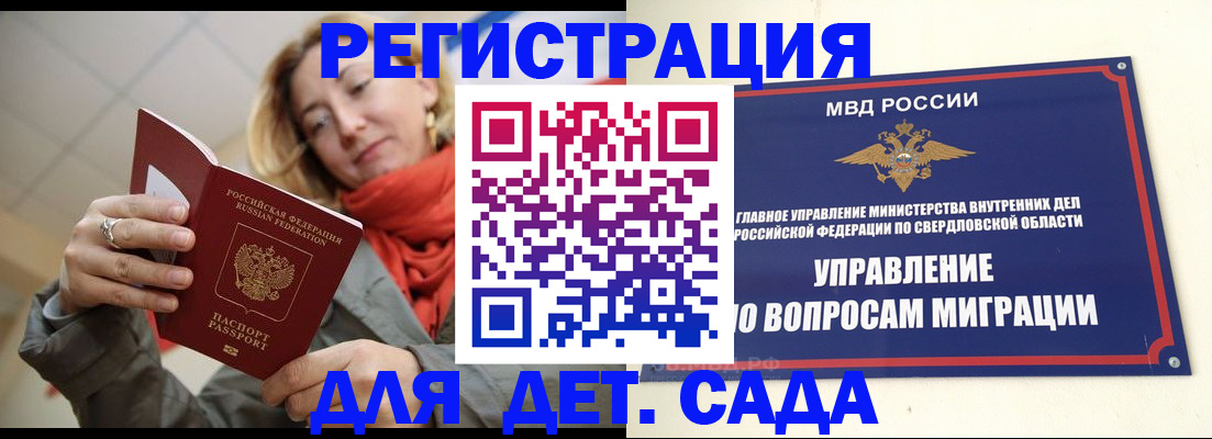 временная регистрация надежно в Кызыле