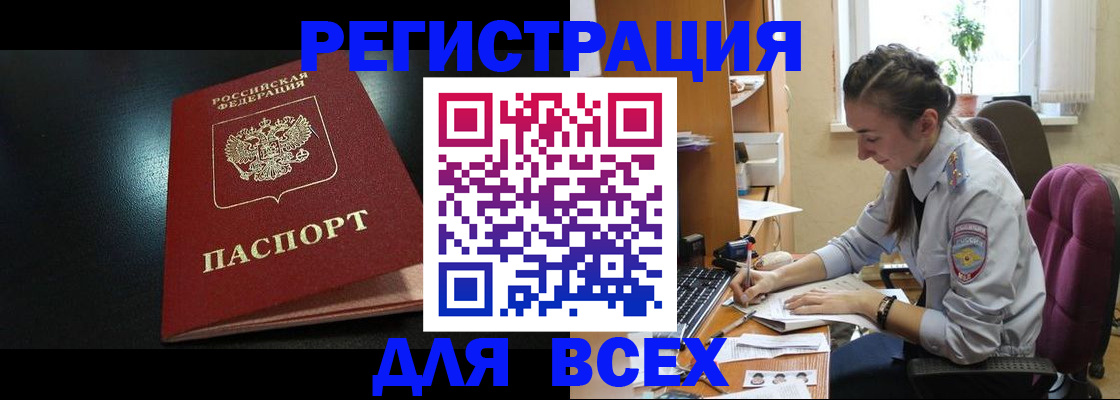 временная регистрация адрес в Кызыле